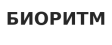 Биоритм